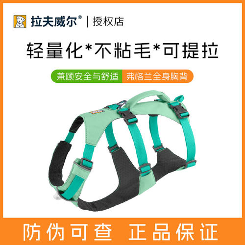 拉夫威尔弗格兰狗狗胸背带外出防爆冲大小型犬背心式狗狗牵引绳
