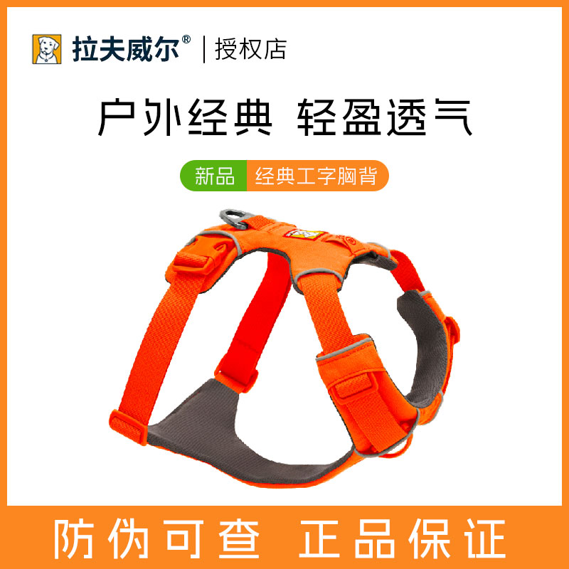 拉夫威尔ruffwear福朗特狗狗胸背带牵引绳大中小型犬背心式防爆冲图片