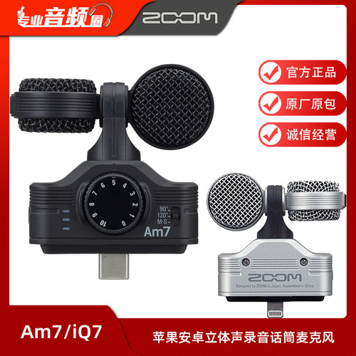 zoom安卓苹果手机录音话筒麦克风