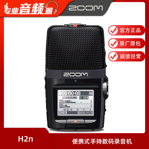 h2n便携式数码同步内录调音台
