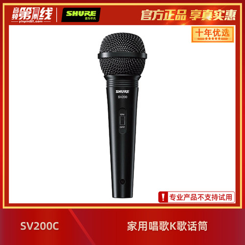 舒尔专业话筒演出唱歌麦克风