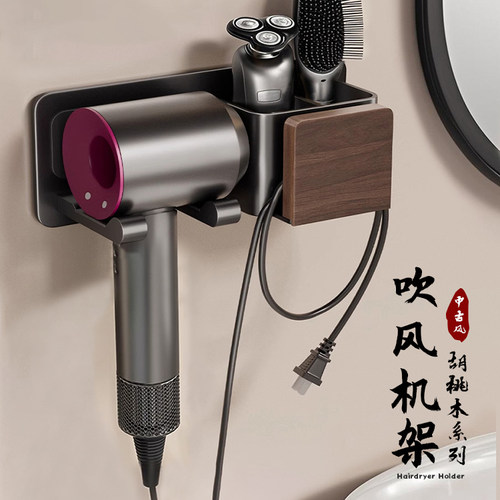 希百家吹风机置物架免打孔胡桃木
