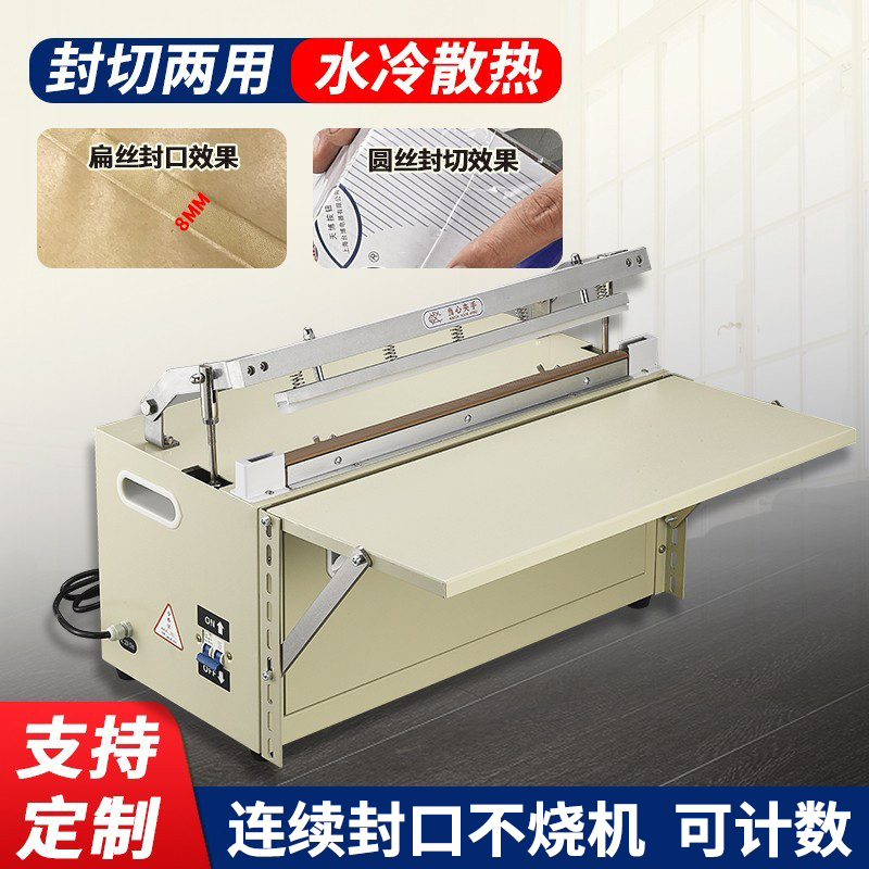 水冷封口机商用小型自动铝箔袋热封机打包机塑封机热收缩膜封切机,办公设备/耗材/相关服务,封口机,淘宝优惠券,粉丝福利购,淘宝优惠卷