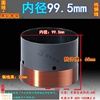 Round wire 65.5 75.5 99.5mm bass voice coil Pure copper coil stage horn