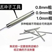 手表配件表带发夹 表带插销 开口销 钨钢表带轴 不锈钢表带链接针