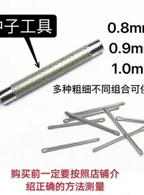 手表配件表带发夹 钨钢表带轴 不锈钢表带链接针 开口销 表带插销