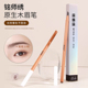 原生眉笔纹绣师专用野生眉厂家 纹绣工具 正品 木质铭师绣眉笔