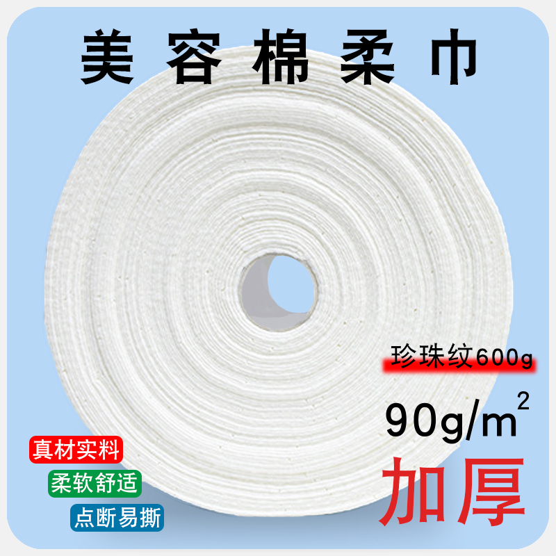 加厚珍珠纹棉巾美容卸妆擦脸巾