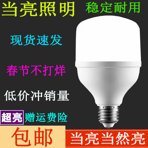 LED大功率节能灯泡e27e10w螺口220v超亮W20w30W36w50w瓦工厂灯泡