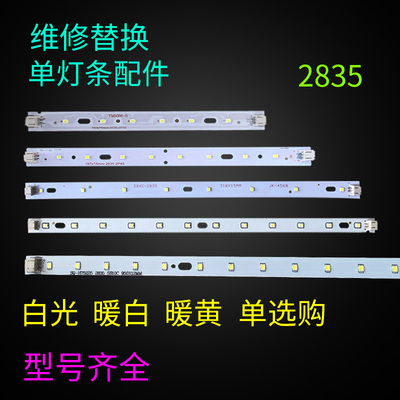 led灯条维修30cm40cm52公分49cm灯板客厅灯更换灯芯暖白暖黄灯片