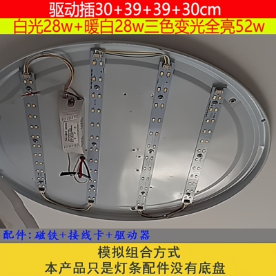 led灯遥控灯条圆形客厅长短条35cm55cm70cm80cm95cm三色变光灯芯
