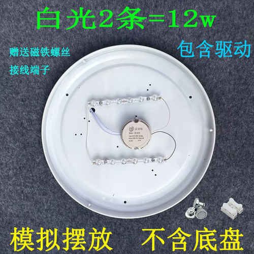 LED光源阳台灯2条光源3条光源圆形吸顶灯替换灯芯灯板13cm短灯片