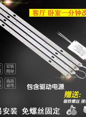 led灯条31cm吸顶灯长条灯板2835高亮灯带41cm灯片52cm客厅灯灯带