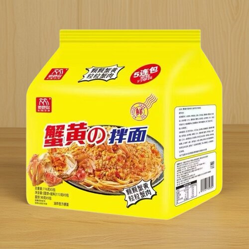 他她你蟹黄面多口味拌面宵夜食品