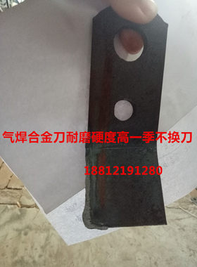 农机秸秆粉碎还田机旋耕刀片合金气焊激光熔覆开元金利两弯一直