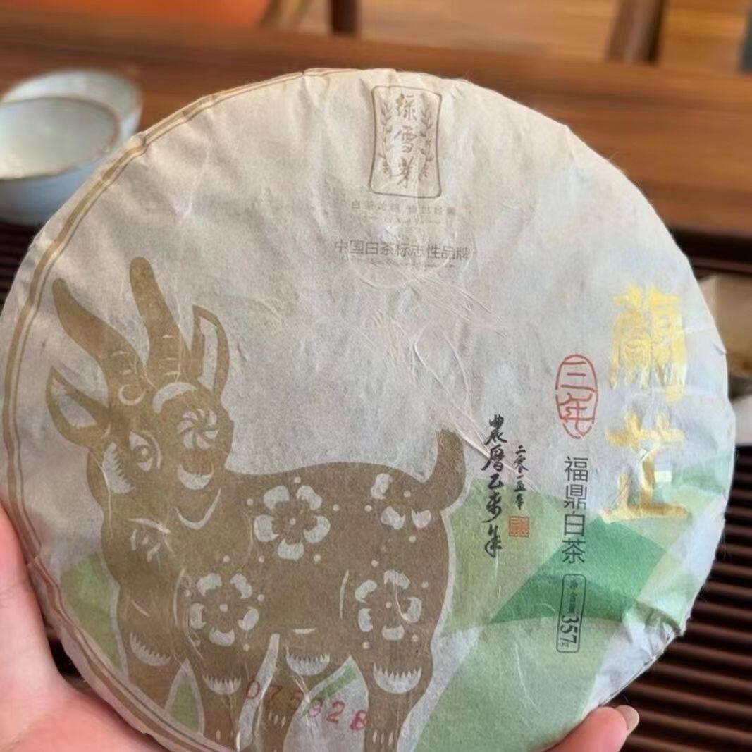 一饼  357克  绿雪芽羊年生肖茶2014年原料