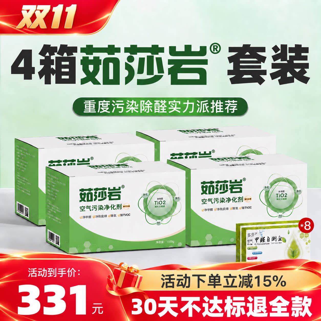 茹莎岩官网正品海润晶进口银离子活性炭吸去味除甲醛新车新房家用