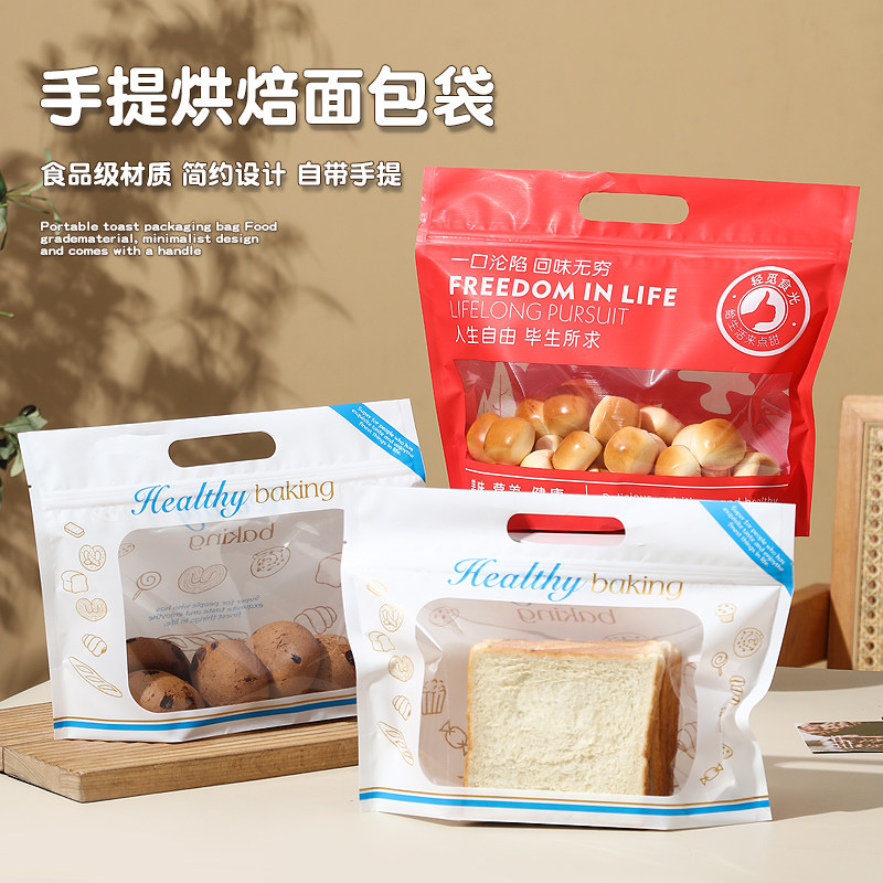 零食面包450g吐司饼干雪花酥欧包牛角酥自立拉链手提磨砂包装袋子