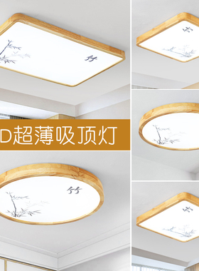实木LED吸顶灯简约现代客厅主卧室房间原木色2026新款新中式灯具