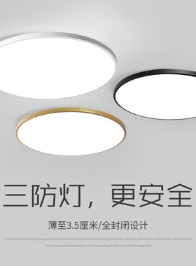LED三防吸顶灯圆形阳台厨房卫生间浴室过道走廊简约现代中山灯具