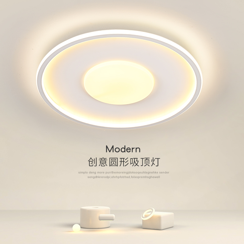 鸿吉LED吸顶灯北欧客厅卧室灯具