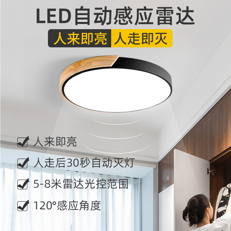 人体感应LED吸顶灯圆形智能过道走廊楼道楼梯间车库阳台玄关灯具