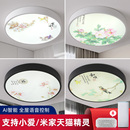 主卧室餐厅房间圆形简约现代中国风灯具 北欧超薄LED吸顶灯新中式