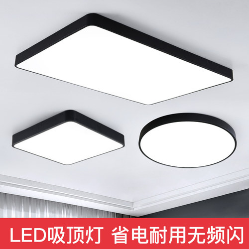 led吸顶灯圆形现代简约客厅