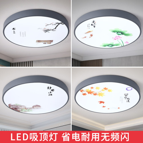 新中式LED吸顶灯简约现代灯具