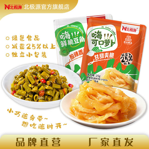 北极源下饭菜袋装绿色食品小零食