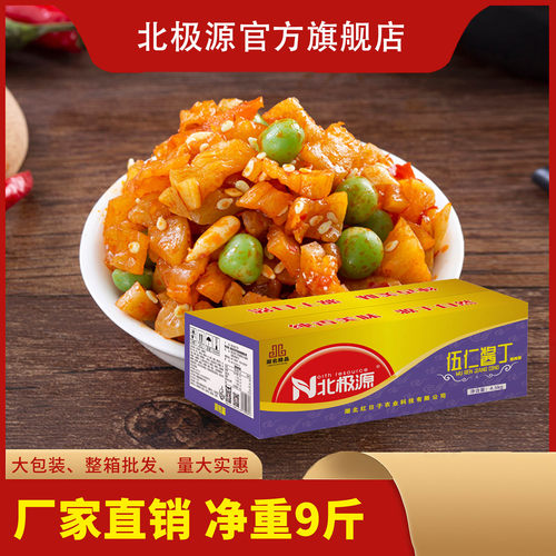 北极源酱菜整箱萝卜丁商用