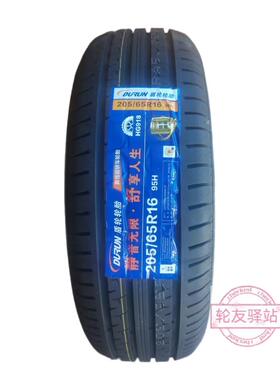 盾轮轮胎HG918花纹全新正品静音耐磨14-16寸155165175185195205