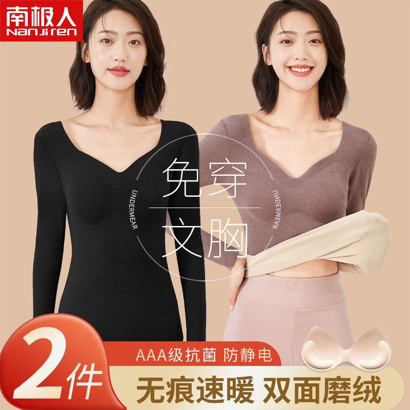 南极人无痕保暖内衣女加绒德带胸垫背心打底秋衣免穿文胸上衣冬季