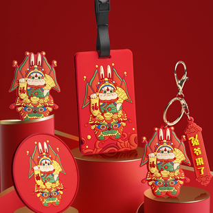 北京兔儿爷文创礼品钥匙扣包搭子登机牌杯垫创意冰箱贴伴手礼