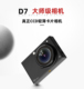 D7数码 高清相机CCD自拍美颜复古6400万照相机摄像学生卡片机WiFi