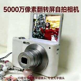 SNSUG9X翻转屏CCD相机10倍光学变焦5000万高清学生复古自拍礼物