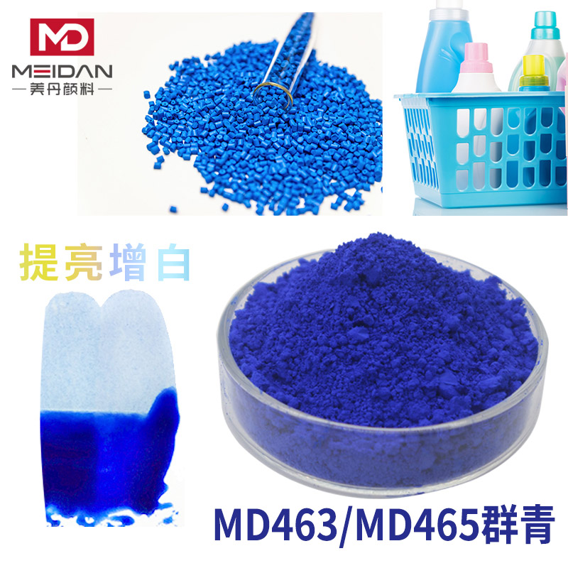 美丹MD群青建筑彩绘颜料提白增亮