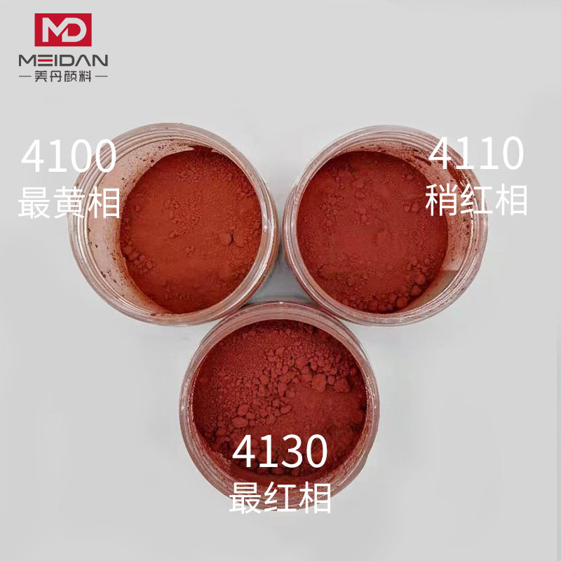 正品德国朗盛4100拜耳4110氧化铁红颜料混凝土水磨石彩砖水泥色粉