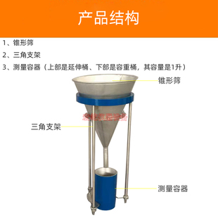 100型建筑粉料漏斗堆积不锈钢筛网试验测量 石膏松散容重测定仪PZ