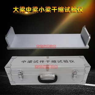 小梁中梁大梁试件收缩仪 比长仪无机结合料稳定材料干缩试验装置