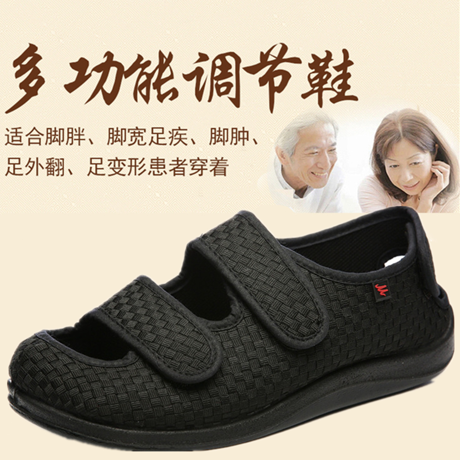 春夏糖尿病足鞋老人脚肿鞋加宽脚肥浮肿宽松鞋大脚骨魔术贴调节鞋