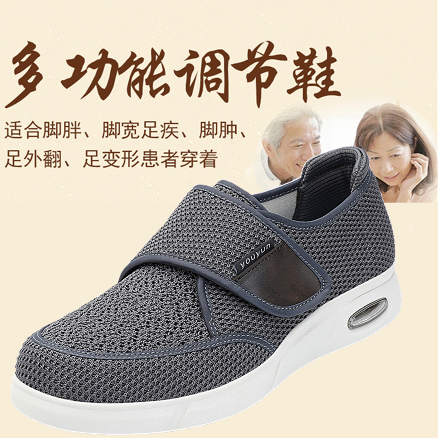 糖尿病鞋脚肿鞋加宽加肥妈妈鞋