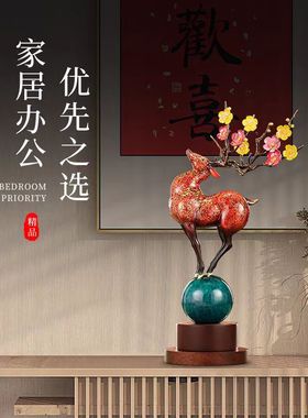 一鹿繁华铜梅花鹿摆件