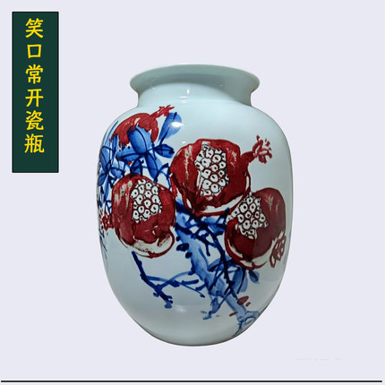笑口常开景德镇陶瓷花瓶搬新家礼物客厅玄关博物架办公室装饰品