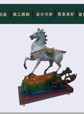 青松踏石马黄铜白马摆件