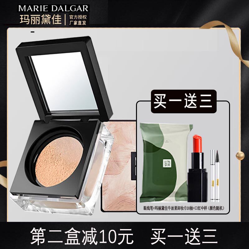 玛丽黛佳无感大师轻透柔光蜜粉定妆散粉控油持久遮瑕旗舰店正品|ruв категории Косметика, пудра/порошок - от Buy2taobao.com для оказания профессиональной услуги покупки агента Taobao