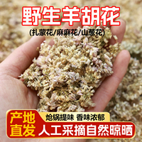 2025年甘肃羊胡花麻麻花扎蒙山葱花羊湖子花儿浆水面花炝锅调味料