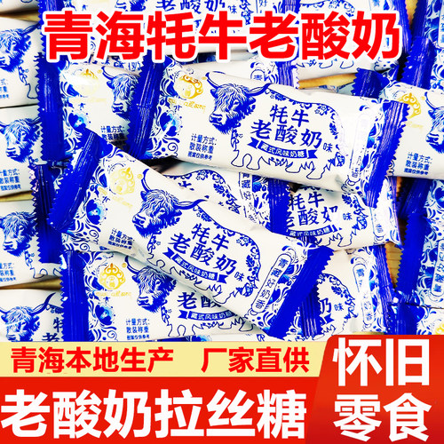 央尊牦牛老酸奶藏式风味奶糖