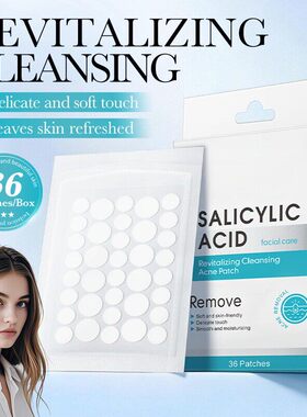 水杨酸痘贴 Salicylic acid cleansing acne patch revitalizing