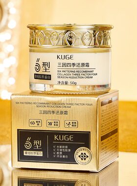 Anti wrinkle and firming light texture face cream保湿面霜